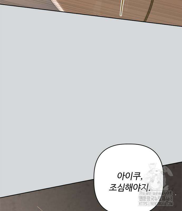 학식의 꿈 가정식의 꿈 5화 139