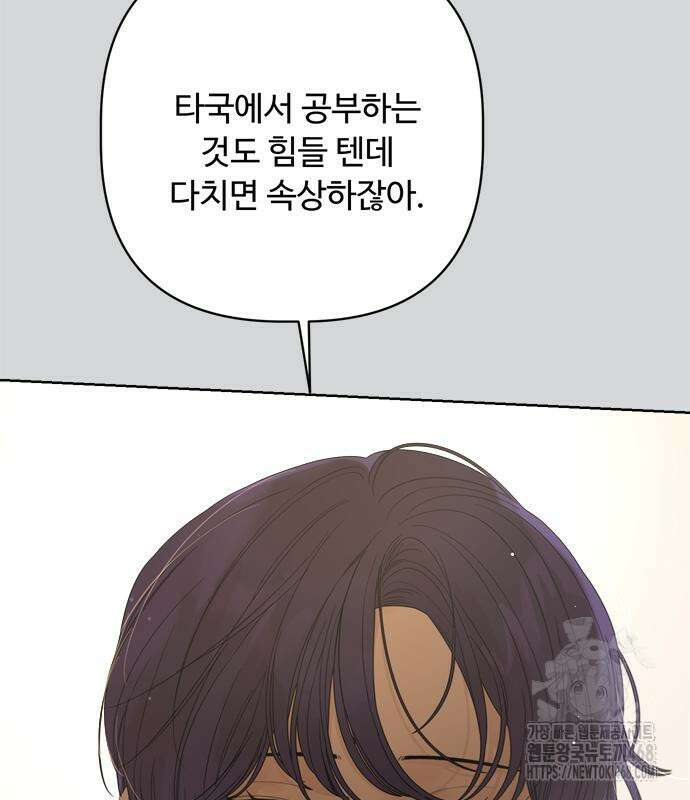 학식의 꿈 가정식의 꿈 5화 144