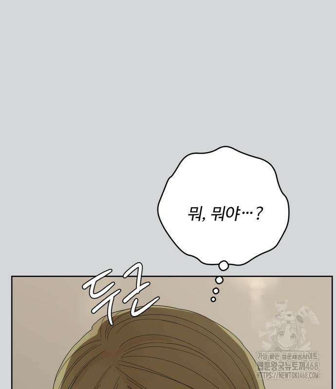 학식의 꿈 가정식의 꿈 5화 148