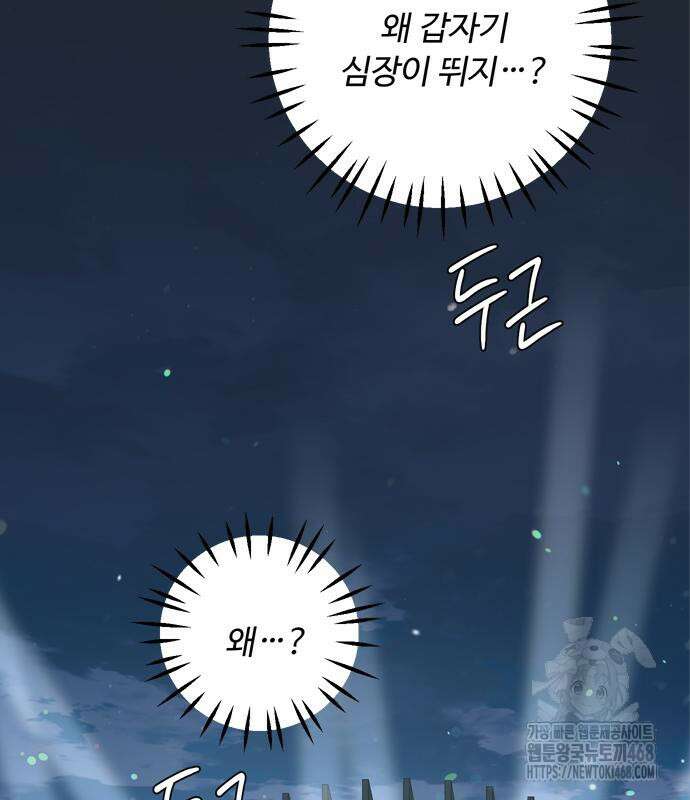 학식의 꿈 가정식의 꿈 5화 151