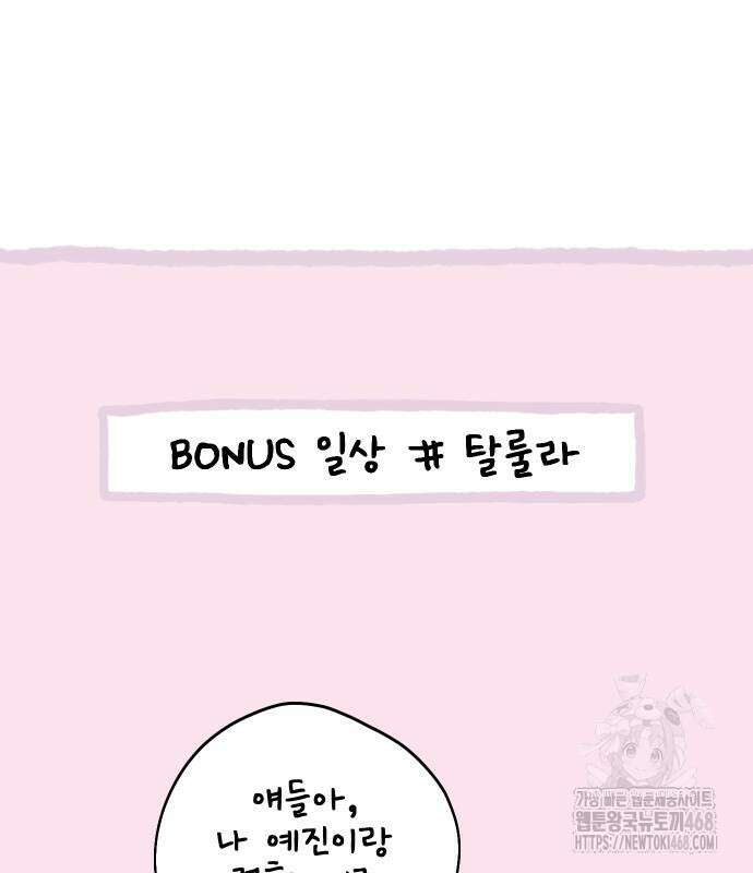 학식의 꿈 가정식의 꿈 5화 155