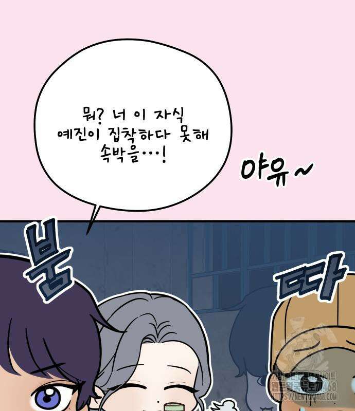 학식의 꿈 가정식의 꿈 5화 157