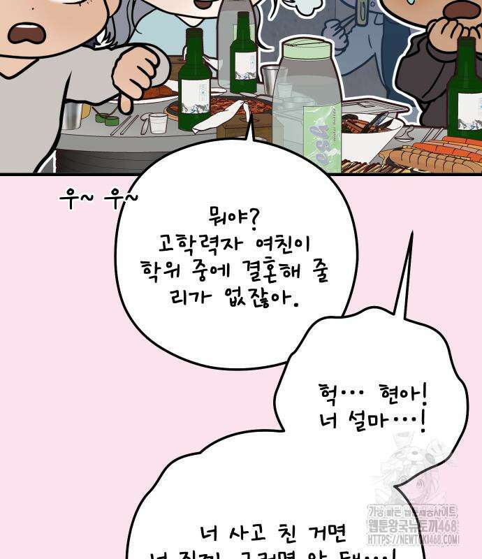 학식의 꿈 가정식의 꿈 5화 158