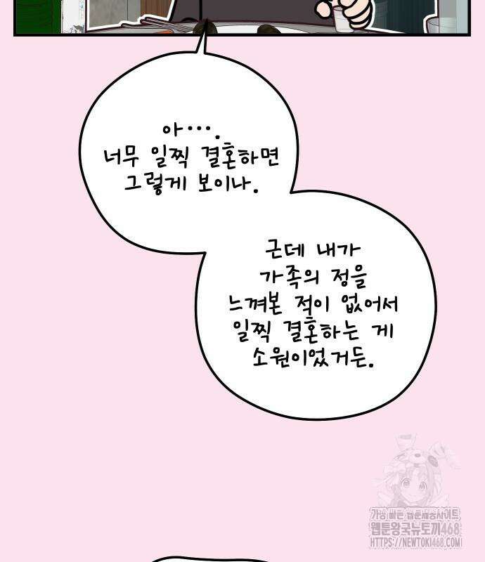 학식의 꿈 가정식의 꿈 5화 160