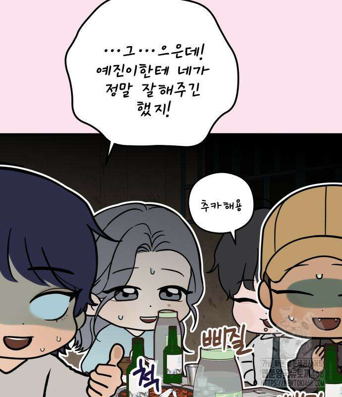 학식의 꿈 가정식의 꿈 5화 161