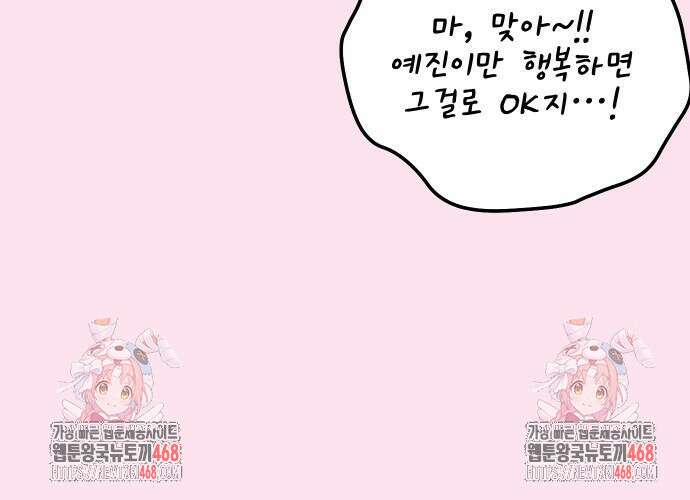학식의 꿈 가정식의 꿈 5화 163