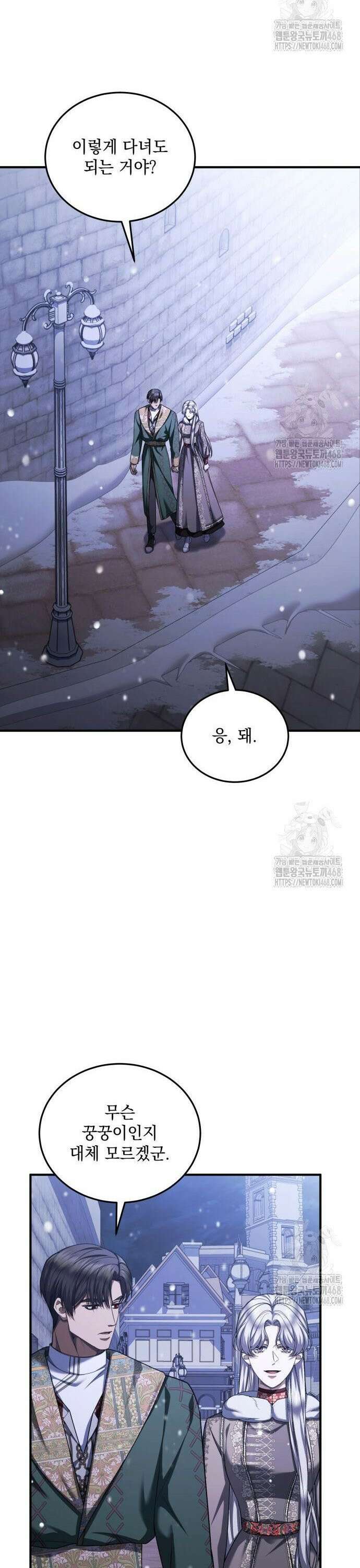황후를 훔친 이는 누구인가 89화 10