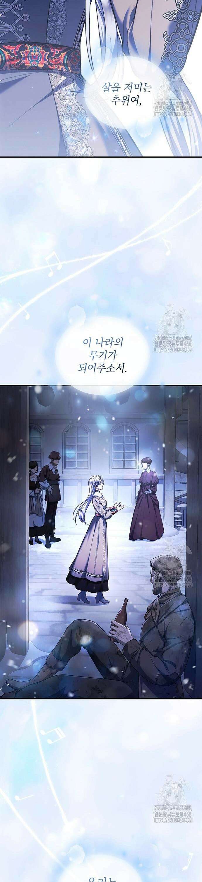 황후를 훔친 이는 누구인가 89화 15