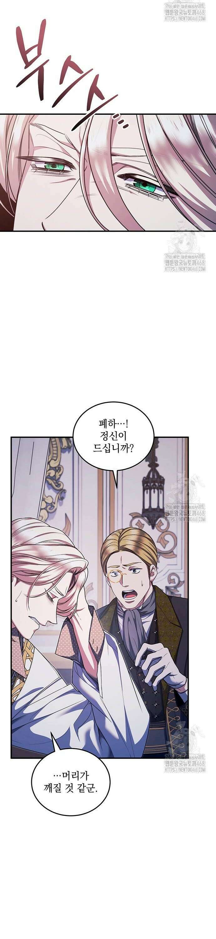 황후를 훔친 이는 누구인가 89화 17