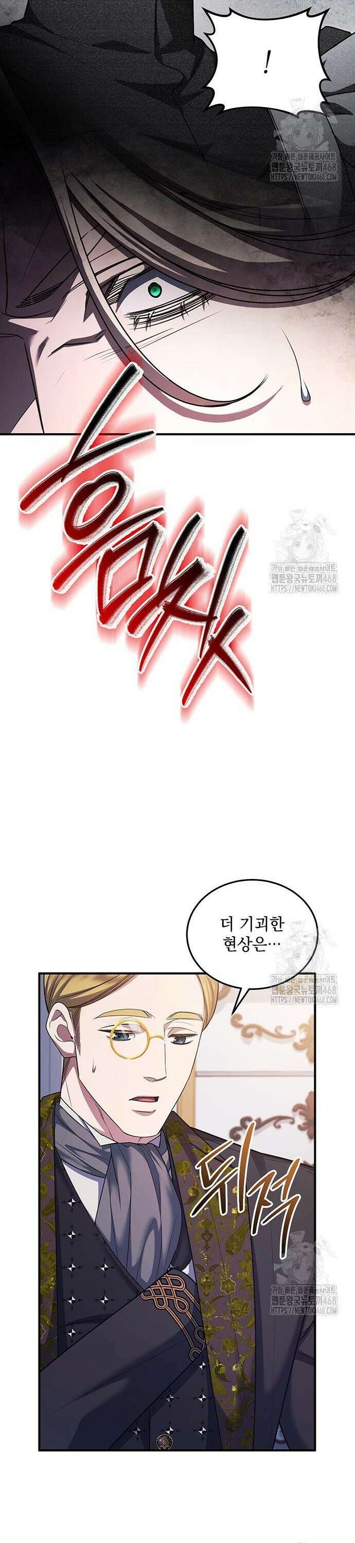 황후를 훔친 이는 누구인가 89화 25