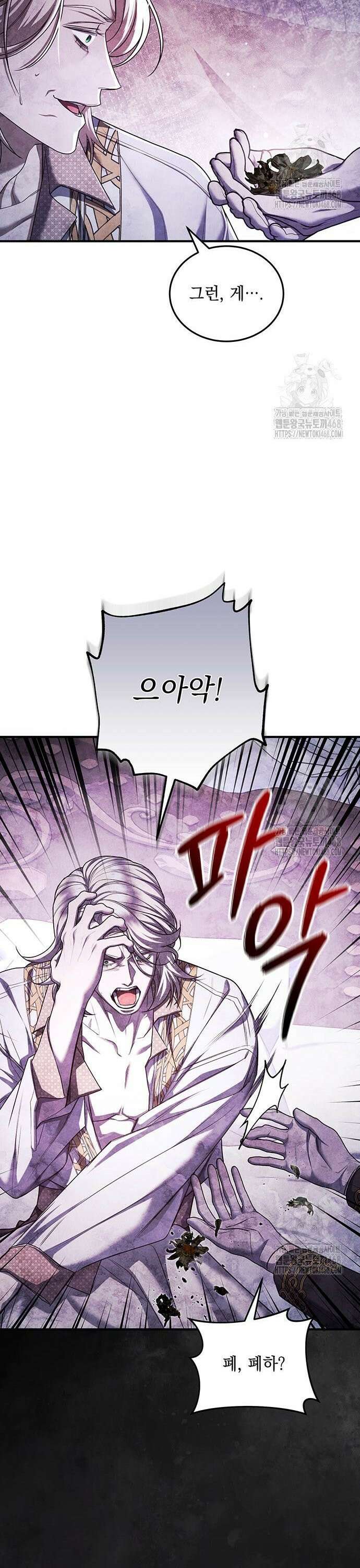 황후를 훔친 이는 누구인가 89화 29