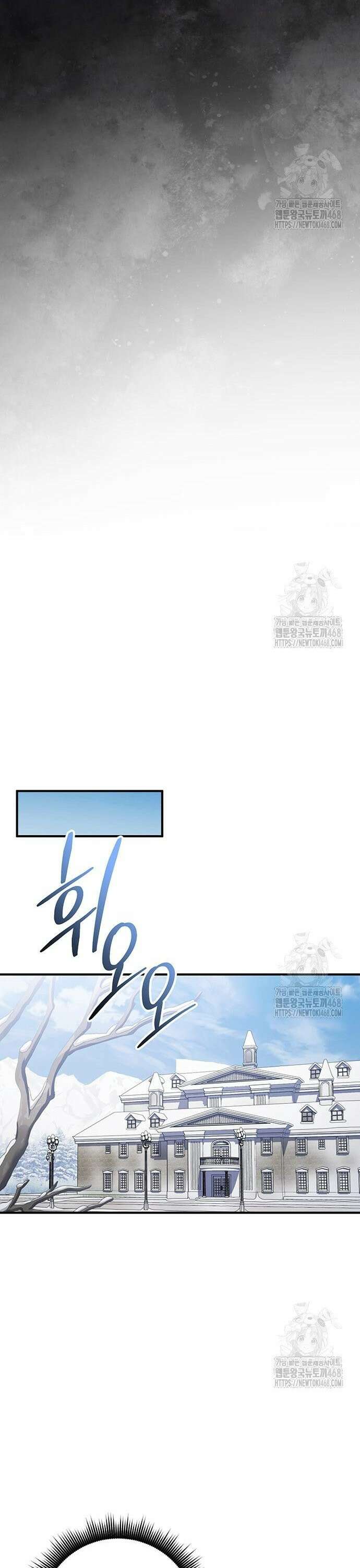 황후를 훔친 이는 누구인가 89화 31
