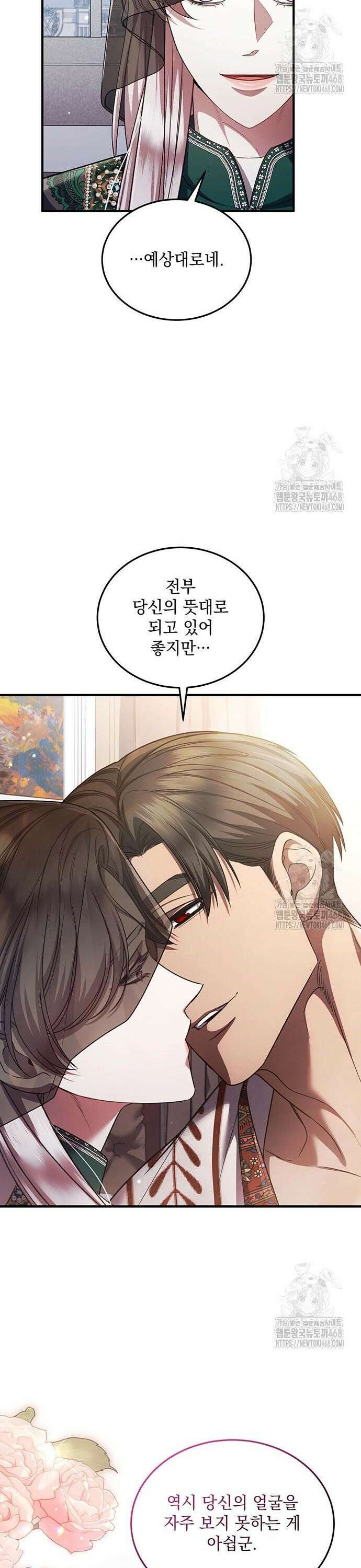 황후를 훔친 이는 누구인가 89화 36