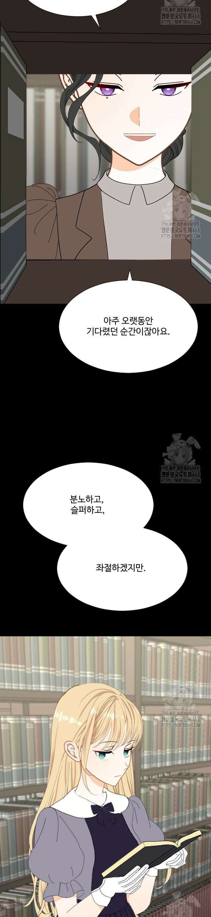레베카의 기도 15화 미끼2 2