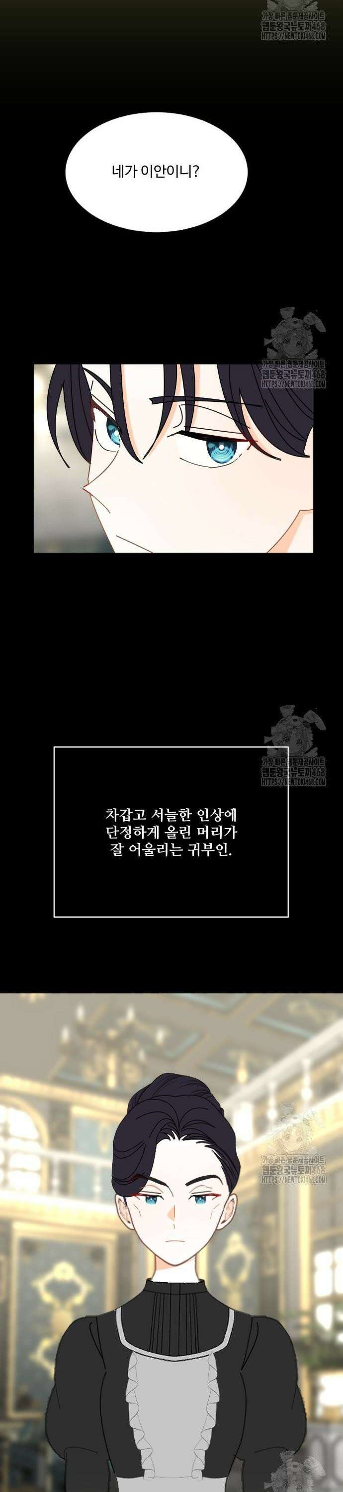 레베카의 기도 15화 미끼2 6