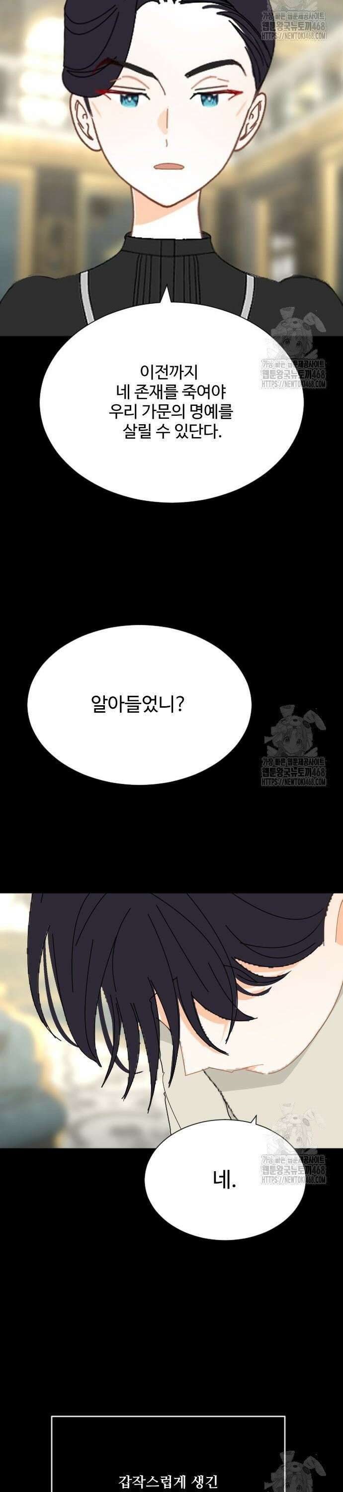 레베카의 기도 15화 미끼2 10