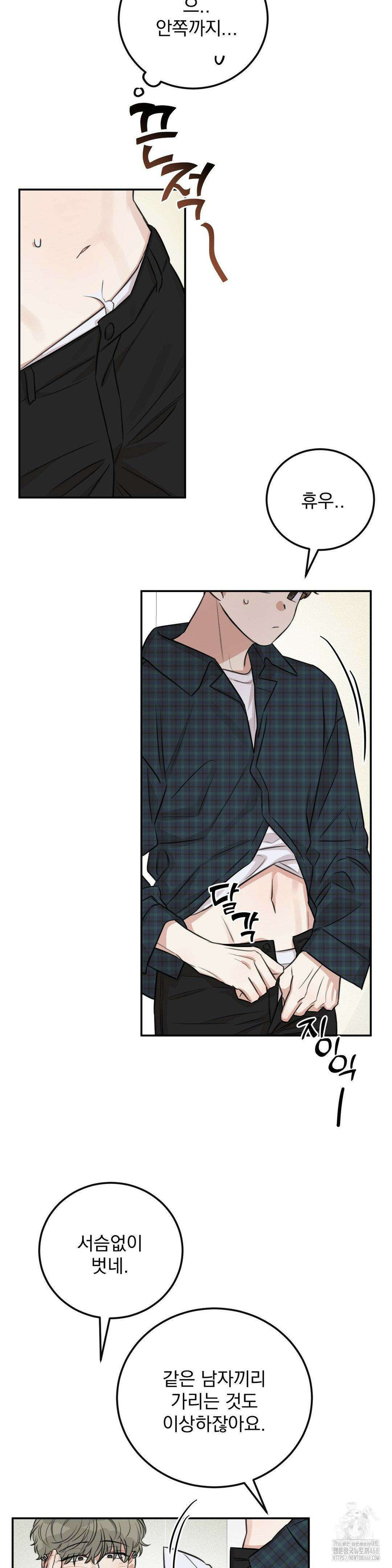 샌드위치 패러독스 7화 3