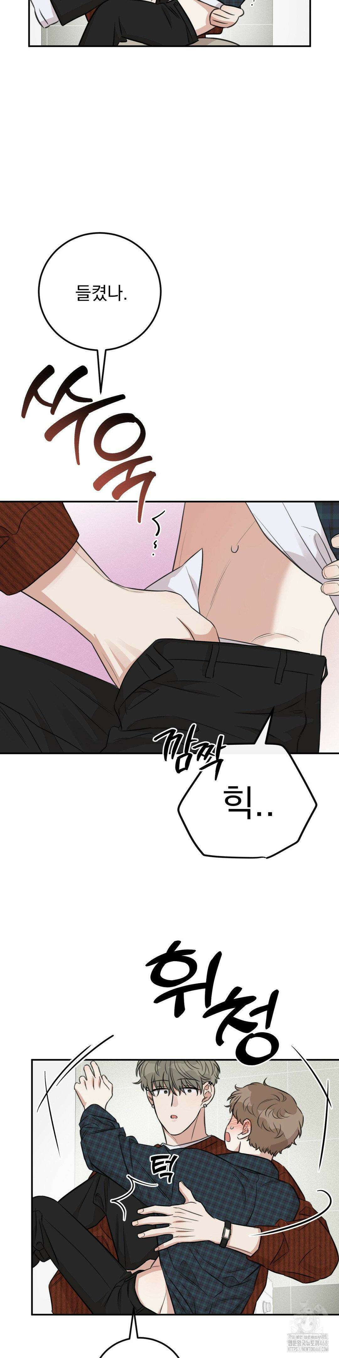 샌드위치 패러독스 7화 6