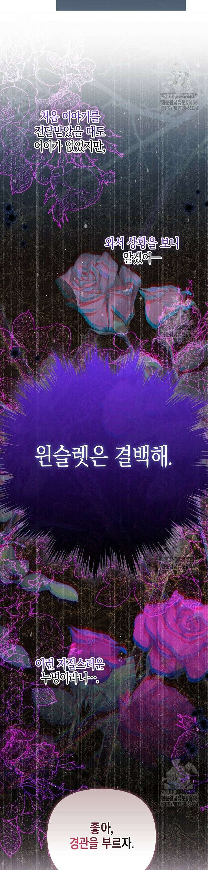 이혼 전략 42화 3
