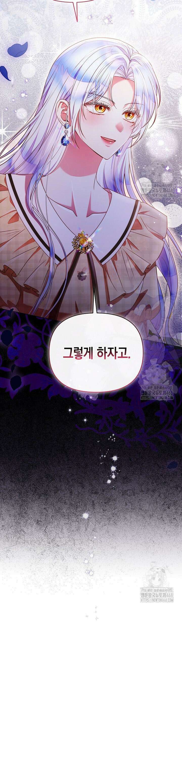 이혼 전략 42화 5