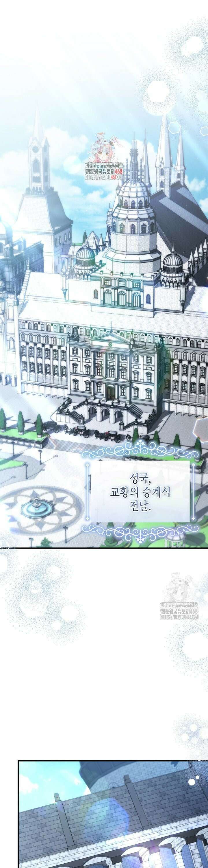 서브 남주지만, 여자입니다 52화 1