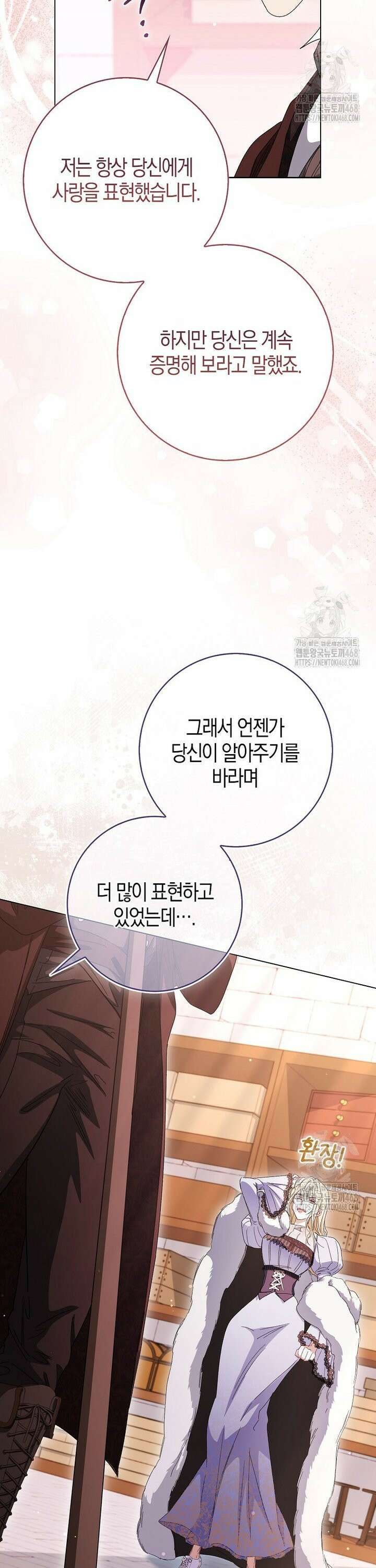 공포게임 남주와 감금당했다 47화 3
