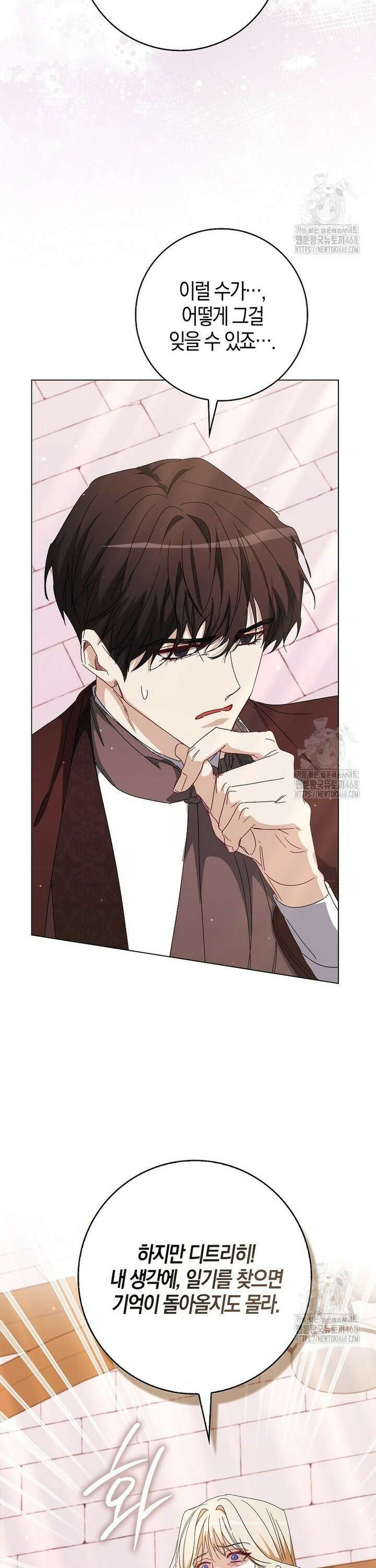공포게임 남주와 감금당했다 47화 5