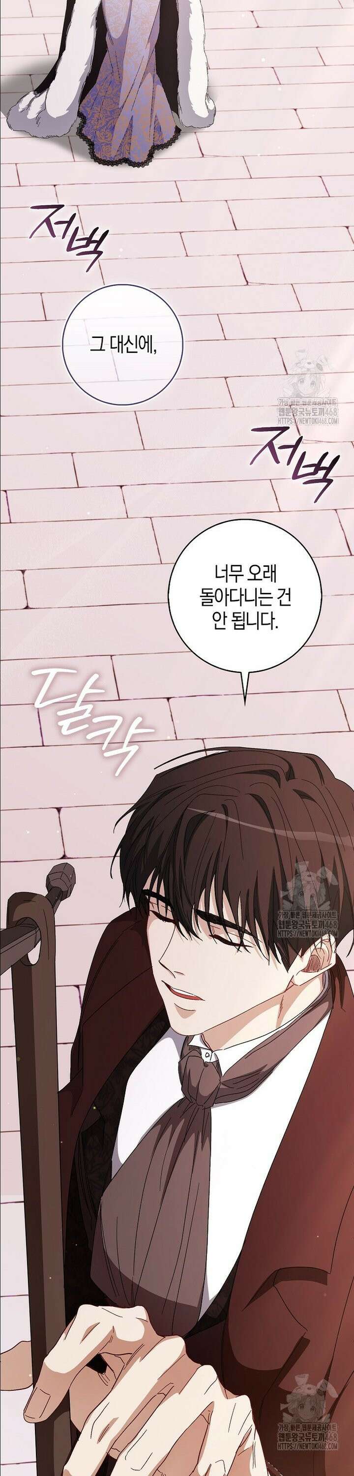 공포게임 남주와 감금당했다 47화 8