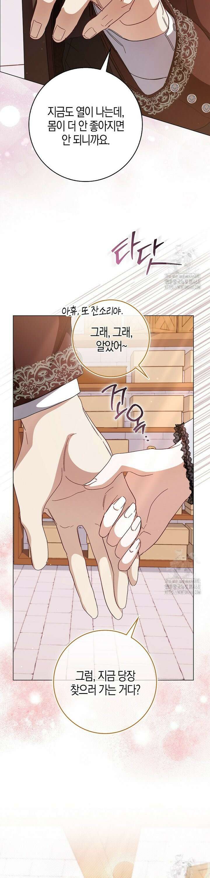 공포게임 남주와 감금당했다 47화 9