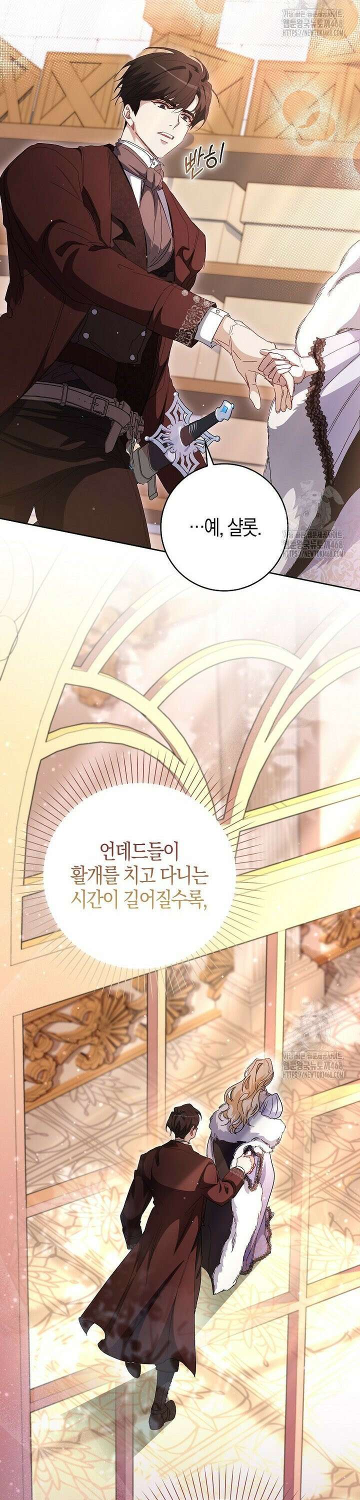 공포게임 남주와 감금당했다 47화 10