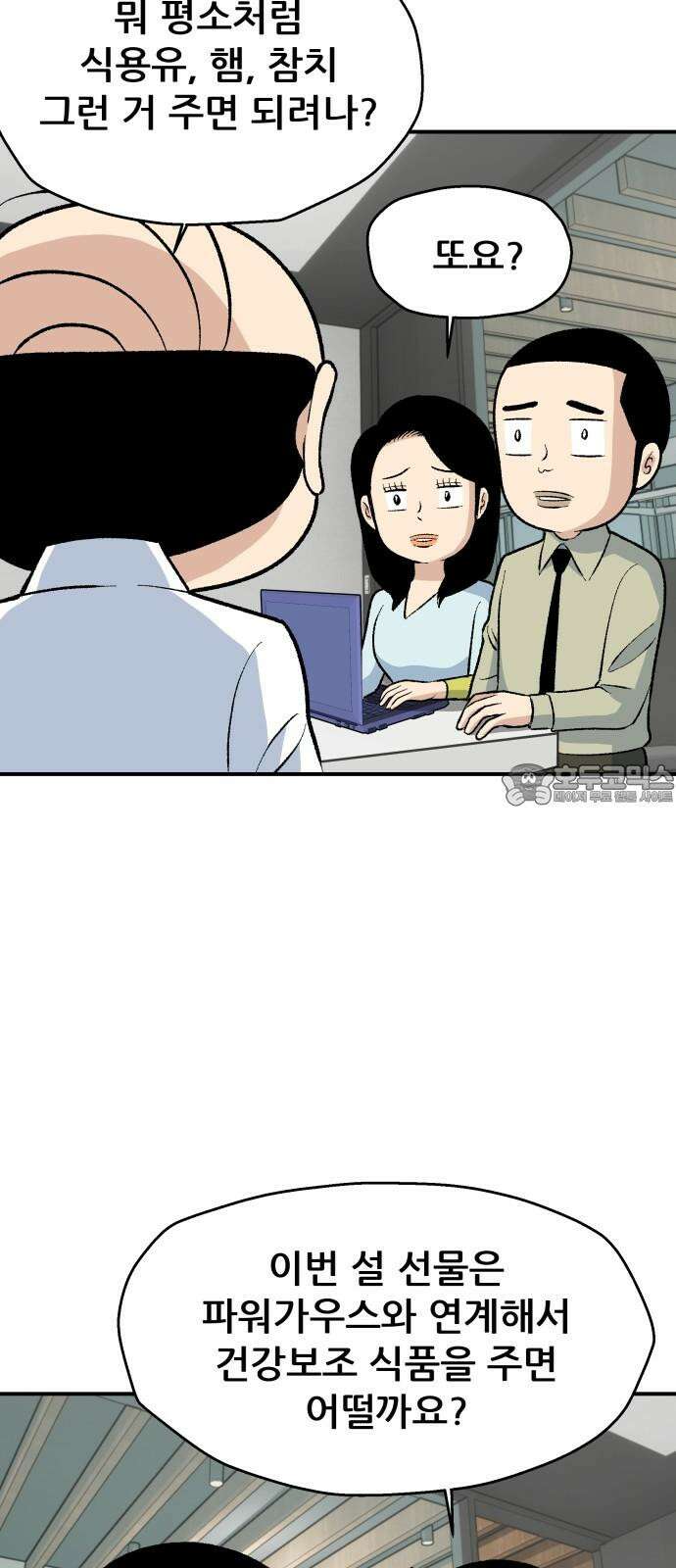 인생은 한방 04화 3