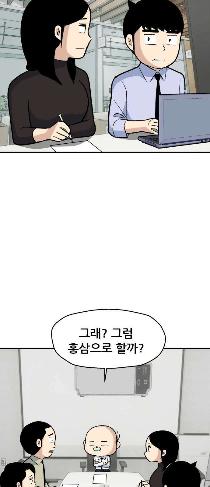 인생은 한방 04화 4
