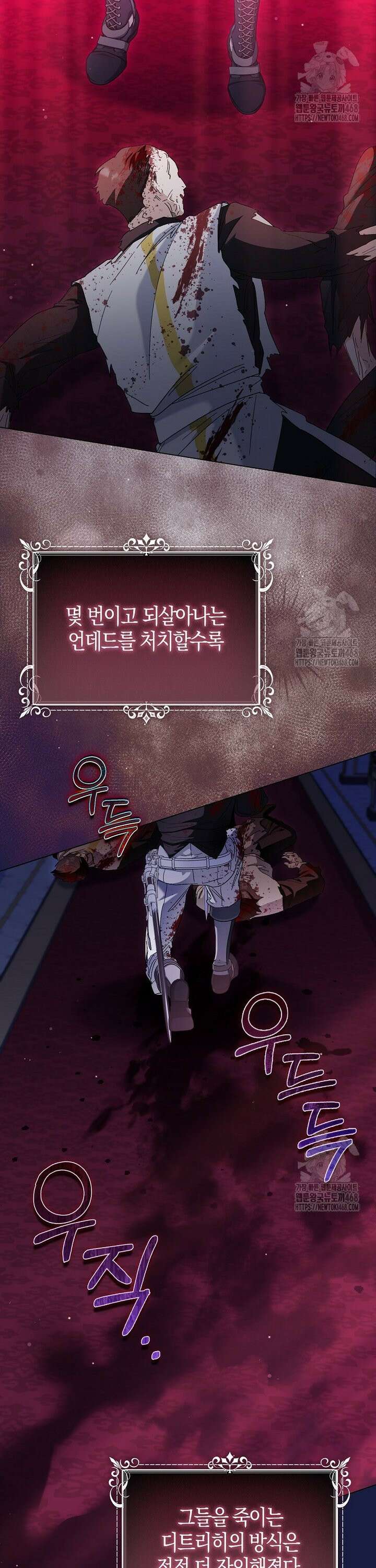공포게임 남주와 감금당했다 56화 3