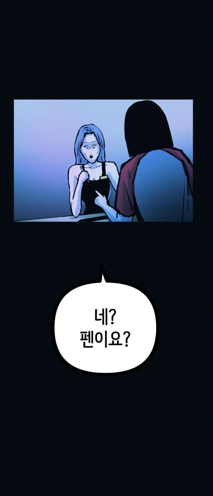 수상한 다이어트 클럽 47화 우리 아기 너무 예쁘죠? 16