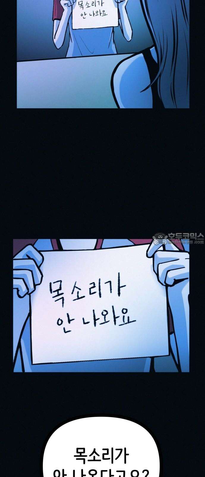 수상한 다이어트 클럽 47화 우리 아기 너무 예쁘죠? 18