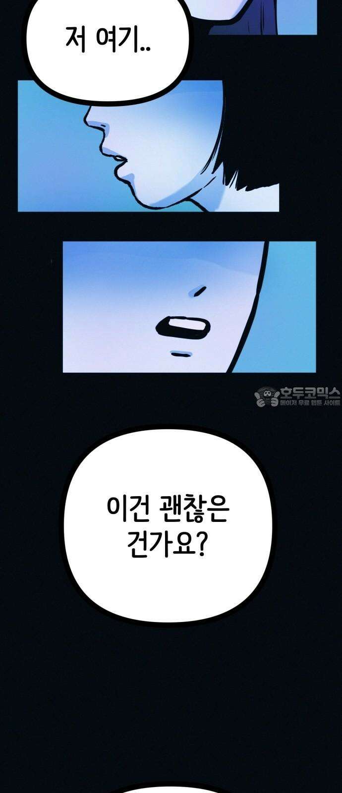 수상한 다이어트 클럽 47화 우리 아기 너무 예쁘죠? 24