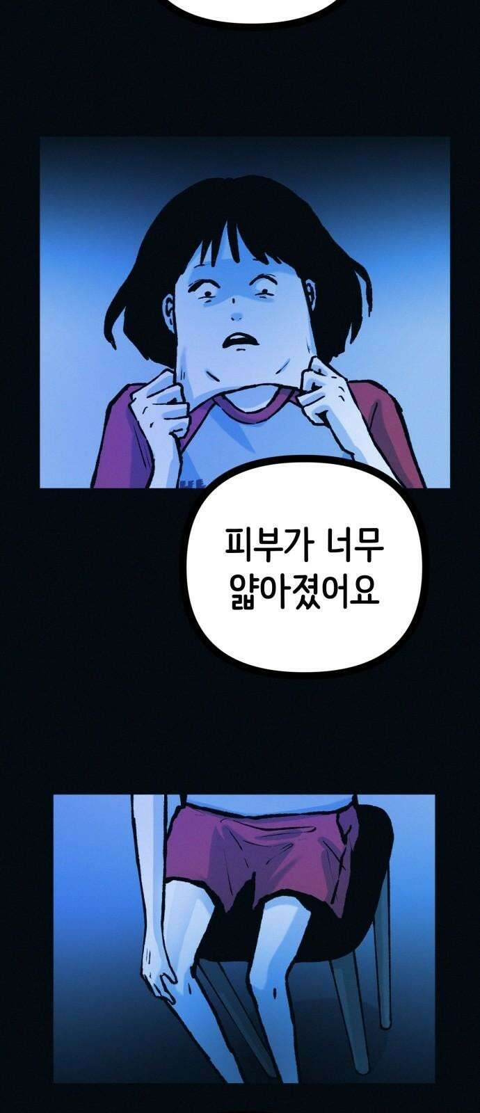 수상한 다이어트 클럽 47화 우리 아기 너무 예쁘죠? 26