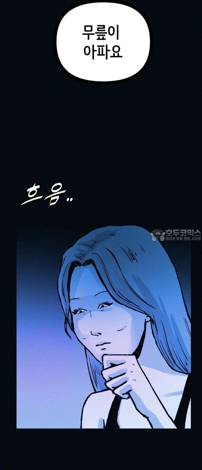 수상한 다이어트 클럽 47화 우리 아기 너무 예쁘죠? 27