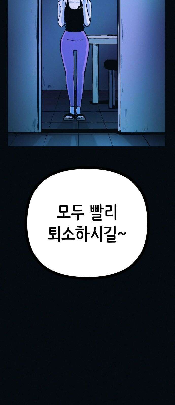수상한 다이어트 클럽 47화 우리 아기 너무 예쁘죠? 43