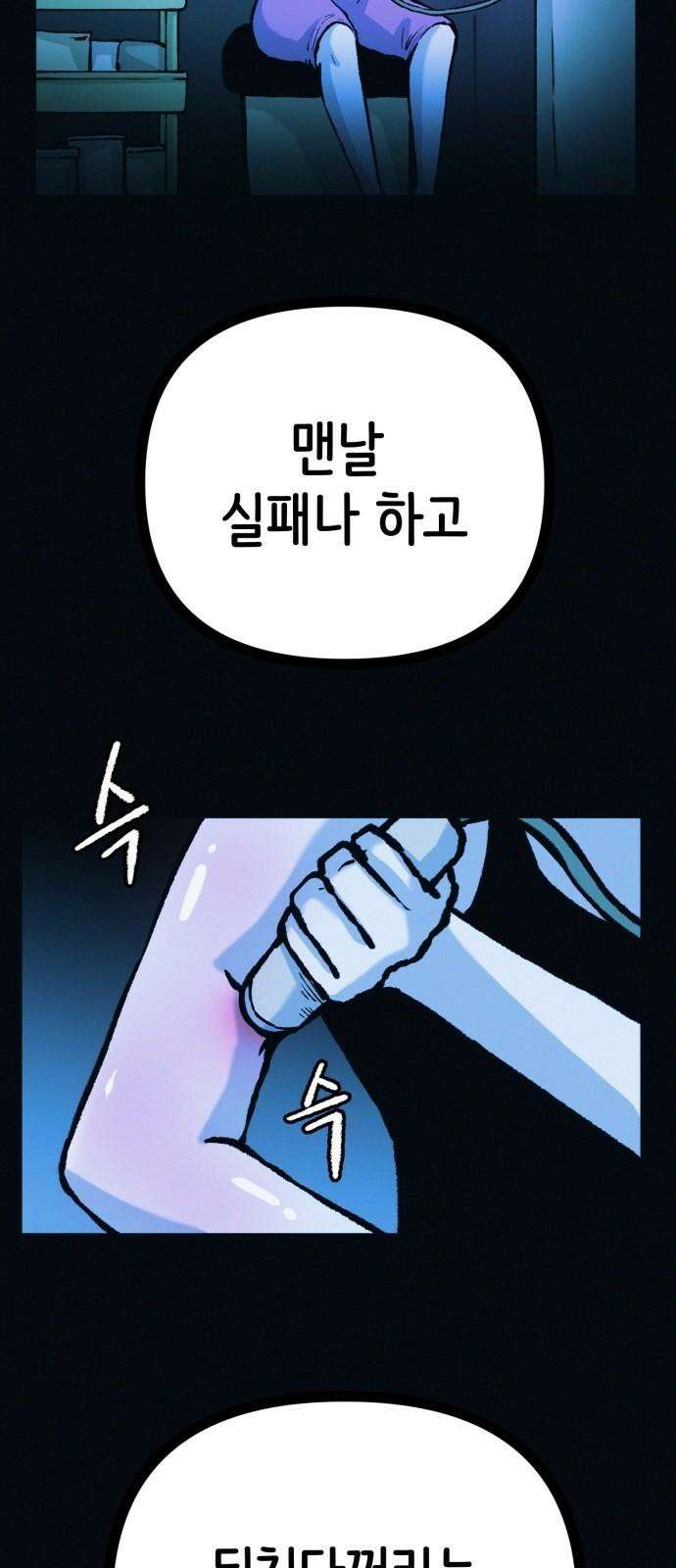 수상한 다이어트 클럽 47화 우리 아기 너무 예쁘죠? 46