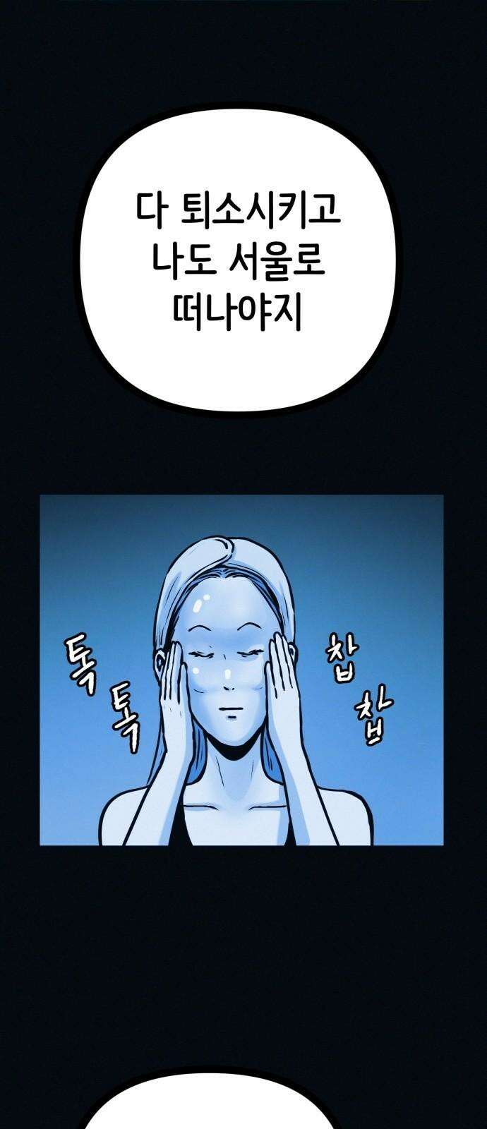 수상한 다이어트 클럽 47화 우리 아기 너무 예쁘죠? 50