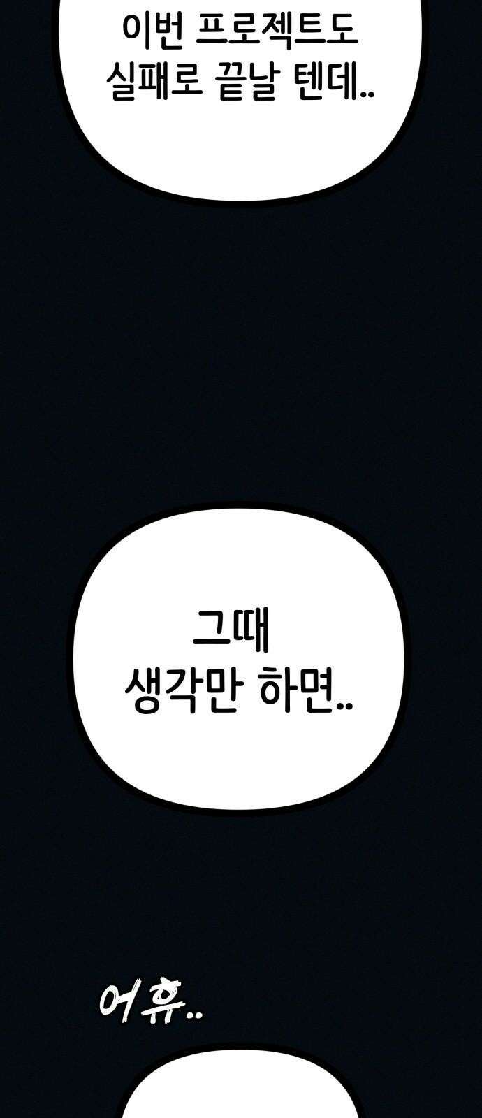수상한 다이어트 클럽 47화 우리 아기 너무 예쁘죠? 52