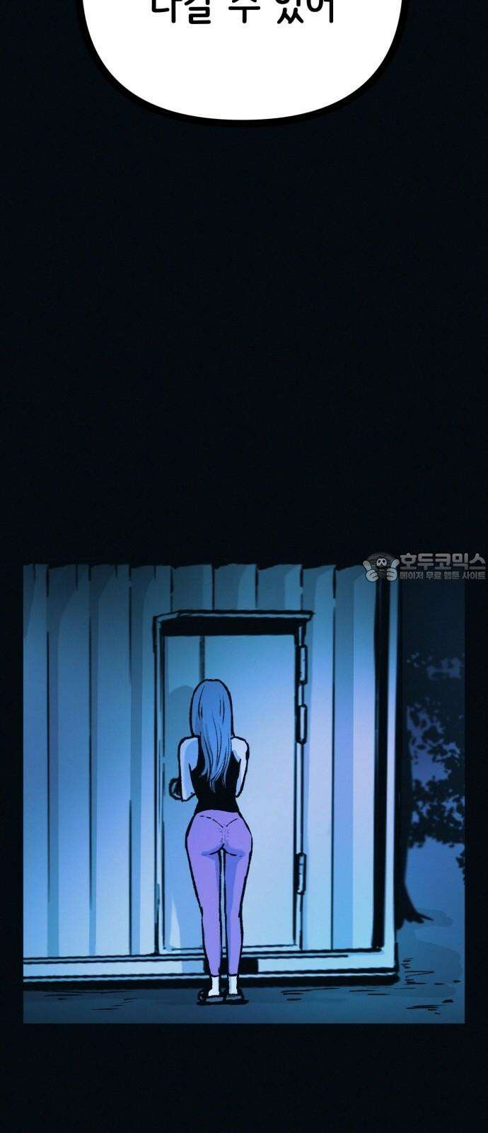 수상한 다이어트 클럽 47화 우리 아기 너무 예쁘죠? 54