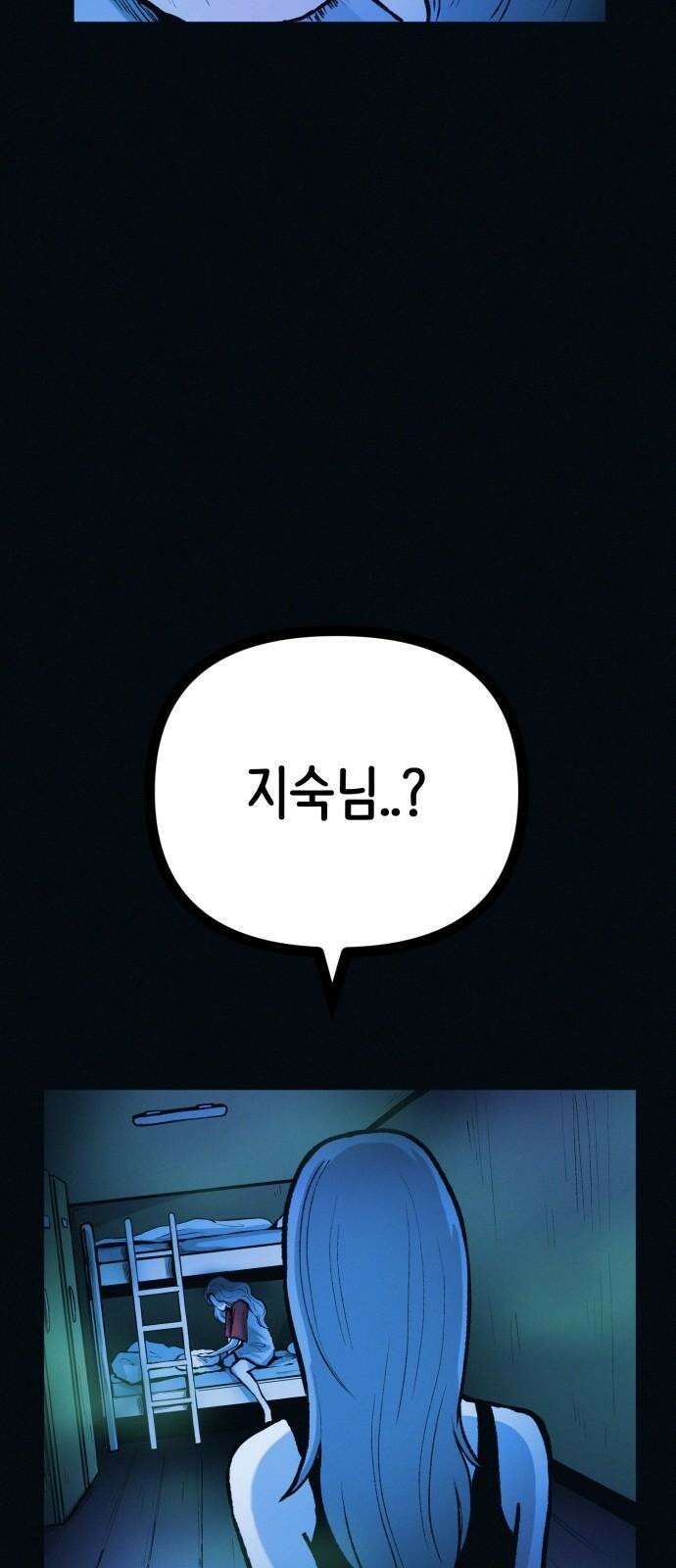수상한 다이어트 클럽 47화 우리 아기 너무 예쁘죠? 58