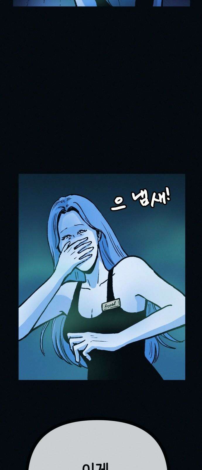 수상한 다이어트 클럽 47화 우리 아기 너무 예쁘죠? 59