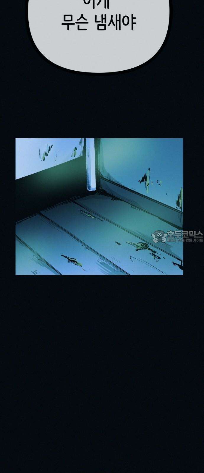 수상한 다이어트 클럽 47화 우리 아기 너무 예쁘죠? 60