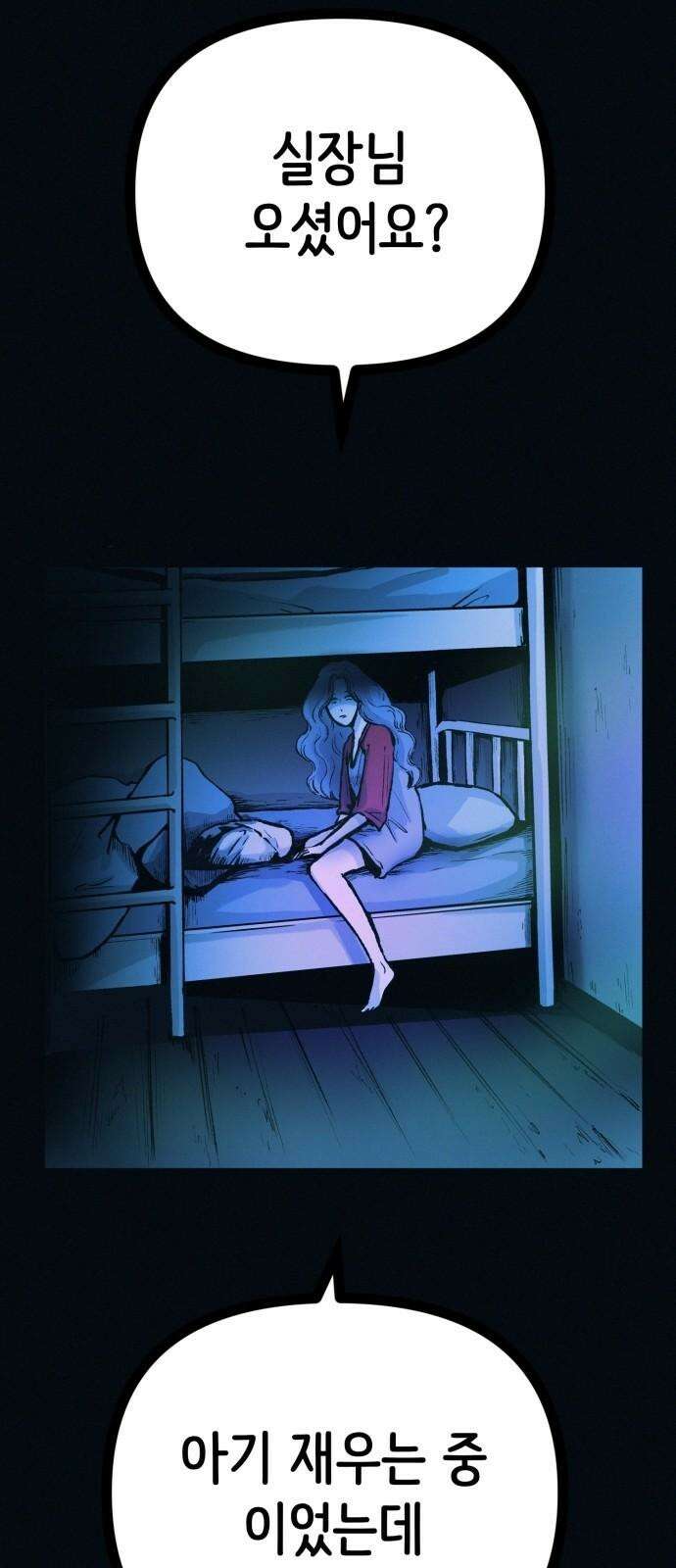 수상한 다이어트 클럽 47화 우리 아기 너무 예쁘죠? 61