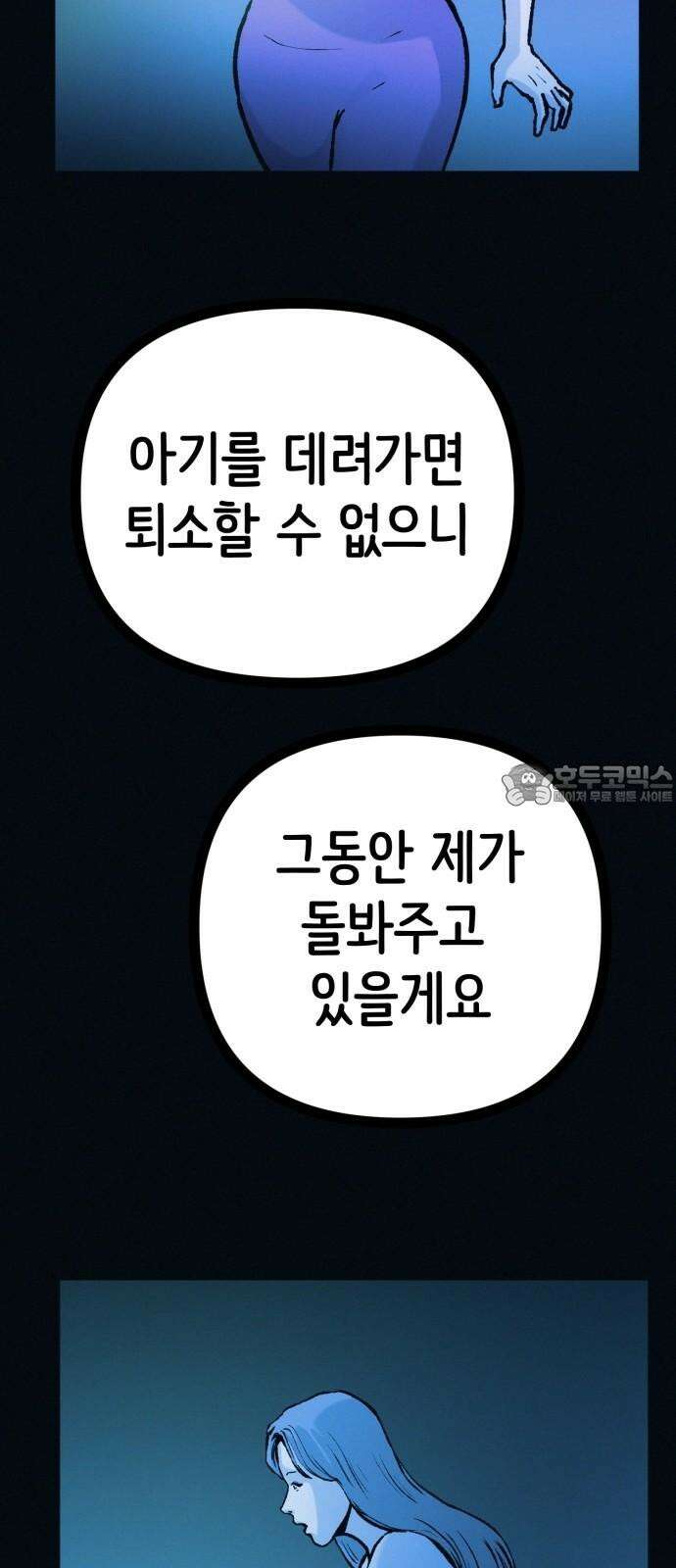 수상한 다이어트 클럽 47화 우리 아기 너무 예쁘죠? 63