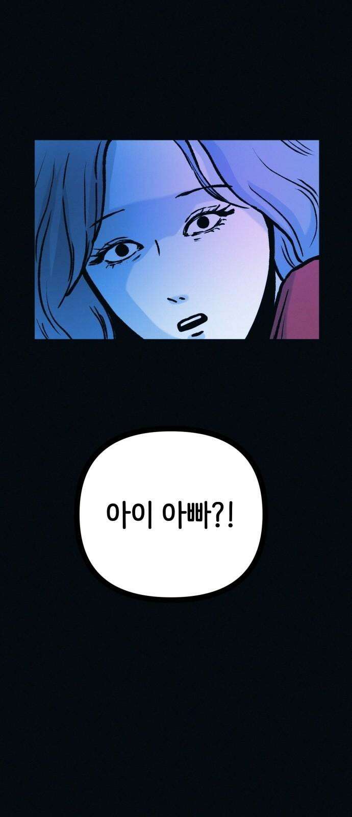 수상한 다이어트 클럽 47화 우리 아기 너무 예쁘죠? 68