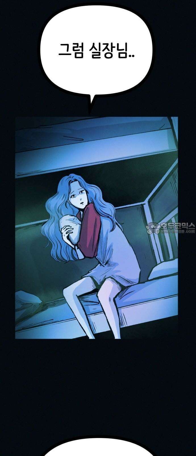 수상한 다이어트 클럽 47화 우리 아기 너무 예쁘죠? 69